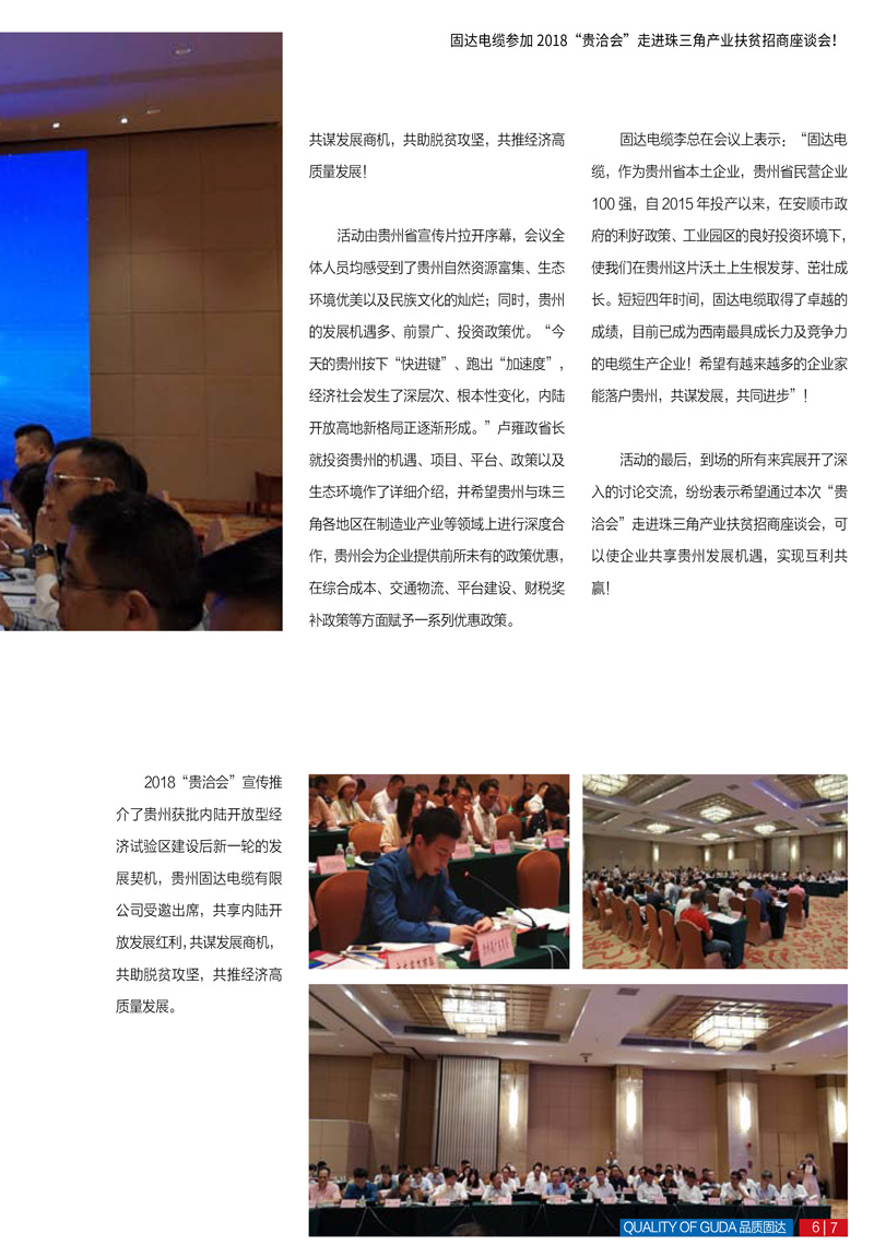 jinnianhui67季刊第六期